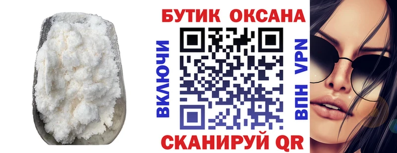 БУТИРАТ оксибутират  нарко площадка телеграм  Зубцов 