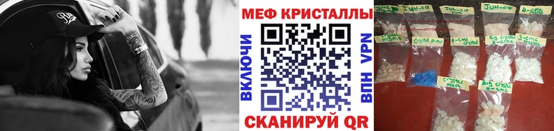 Мефедрон кристаллы Зубцов
