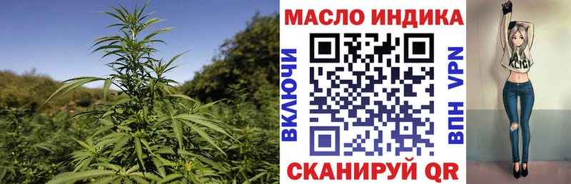 где купить наркоту Зубцов ТГК жижа